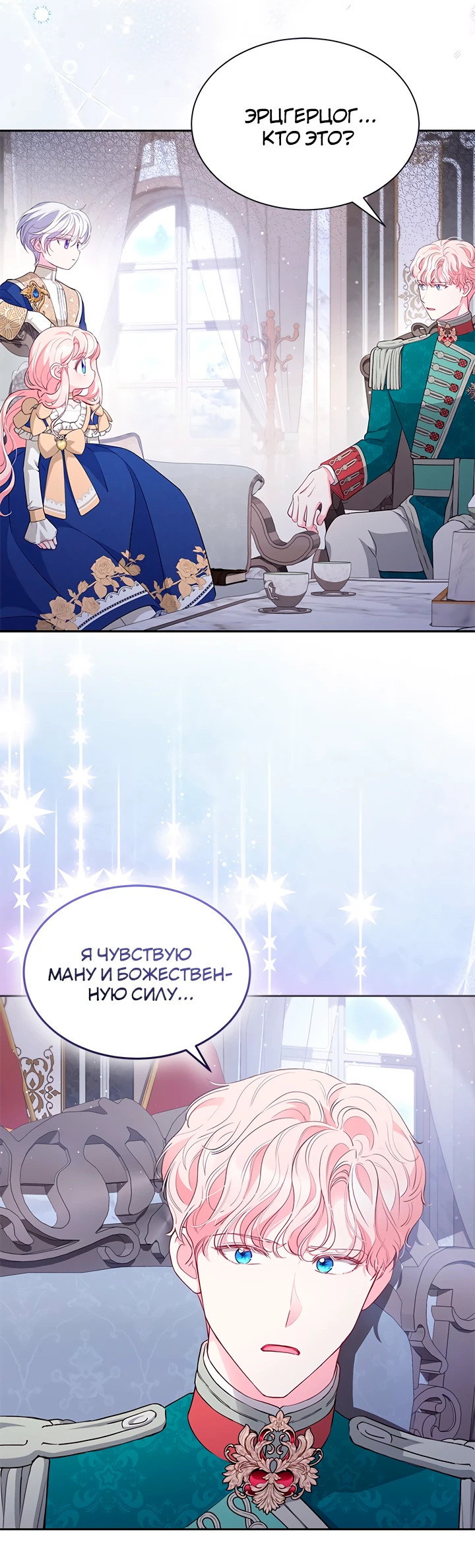 Манга Почему вы так любите отшивать людей? - Глава 53 Страница 54