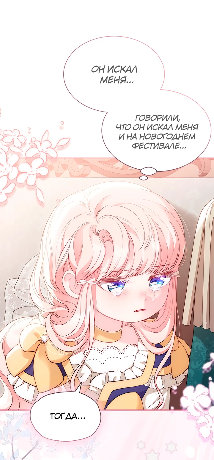 Манга Почему вы так любите отшивать людей? - Глава 53 Страница 13