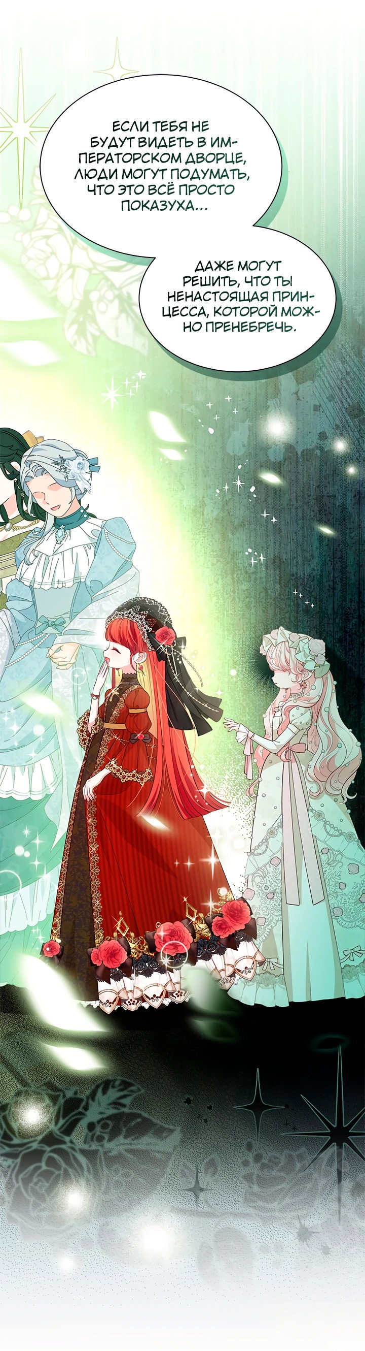 Манга Почему вы так любите отшивать людей? - Глава 53 Страница 48