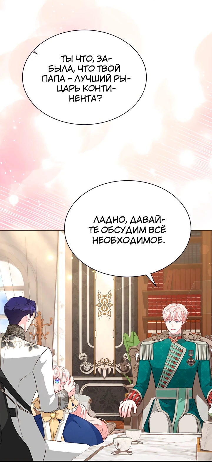 Манга Почему вы так любите отшивать людей? - Глава 53 Страница 40