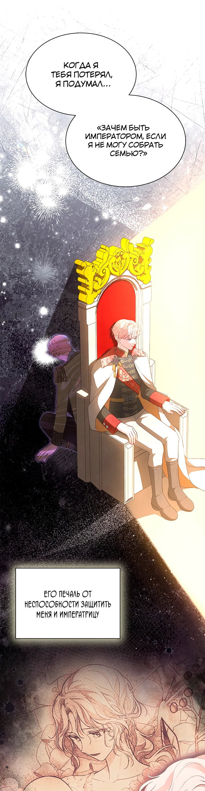 Манга Почему вы так любите отшивать людей? - Глава 53 Страница 26