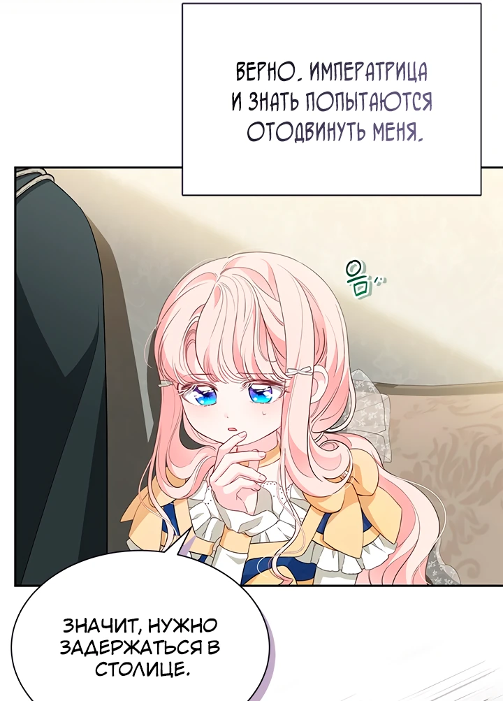 Манга Почему вы так любите отшивать людей? - Глава 53 Страница 49