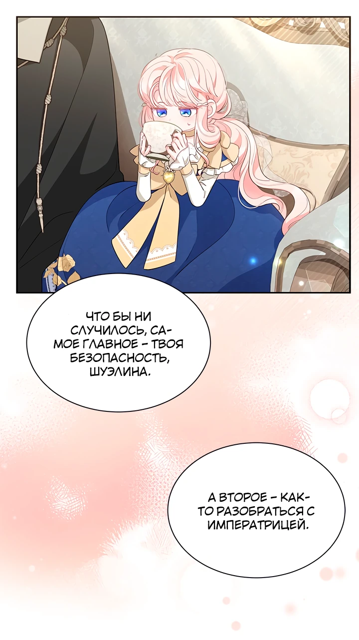 Манга Почему вы так любите отшивать людей? - Глава 53 Страница 42