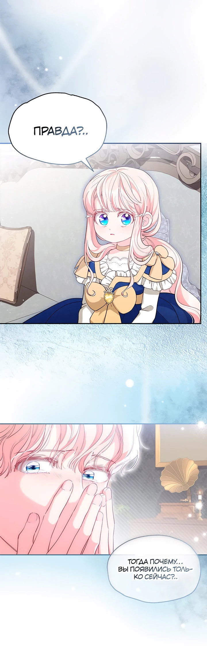 Манга Почему вы так любите отшивать людей? - Глава 53 Страница 4