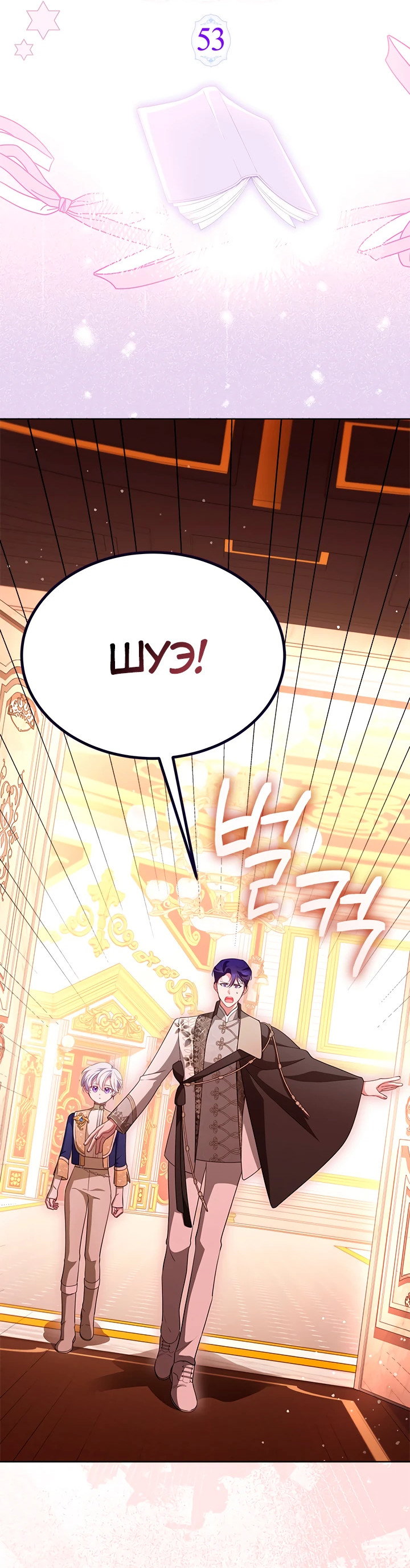 Манга Почему вы так любите отшивать людей? - Глава 53 Страница 37