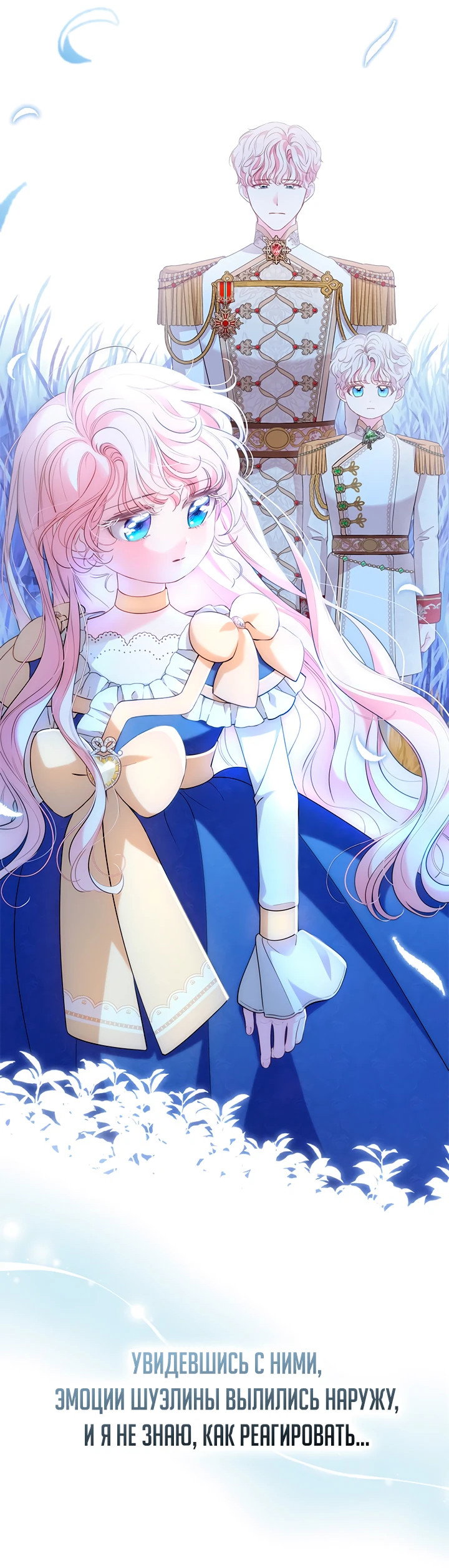 Манга Почему вы так любите отшивать людей? - Глава 53 Страница 17