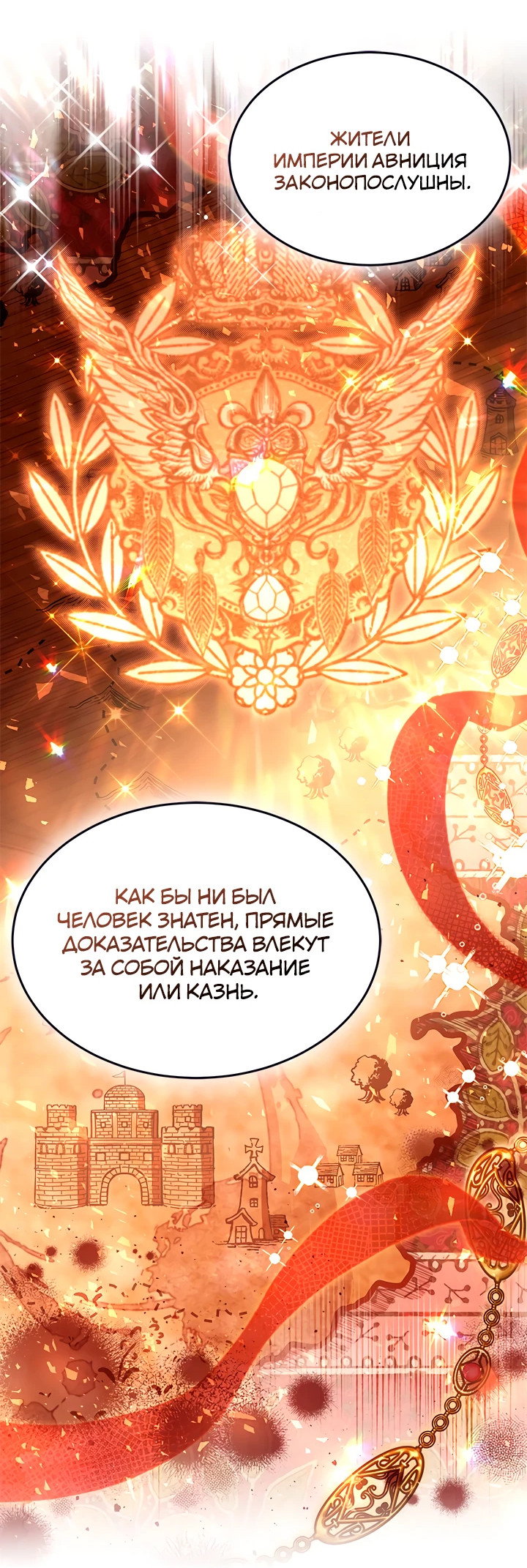 Манга Почему вы так любите отшивать людей? - Глава 53 Страница 44