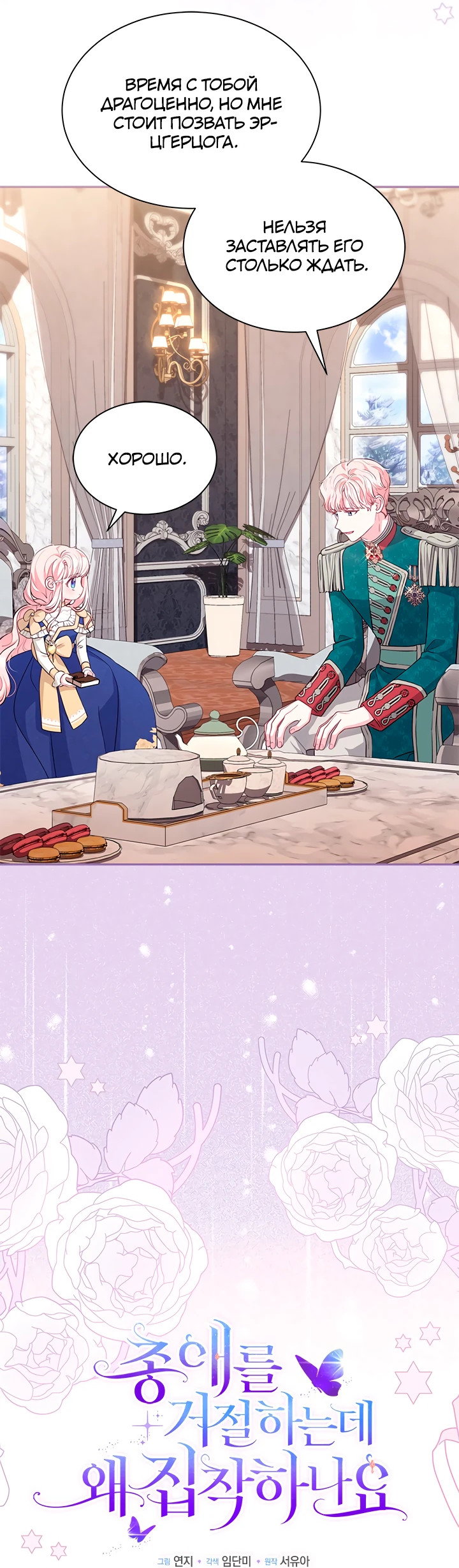 Манга Почему вы так любите отшивать людей? - Глава 53 Страница 36