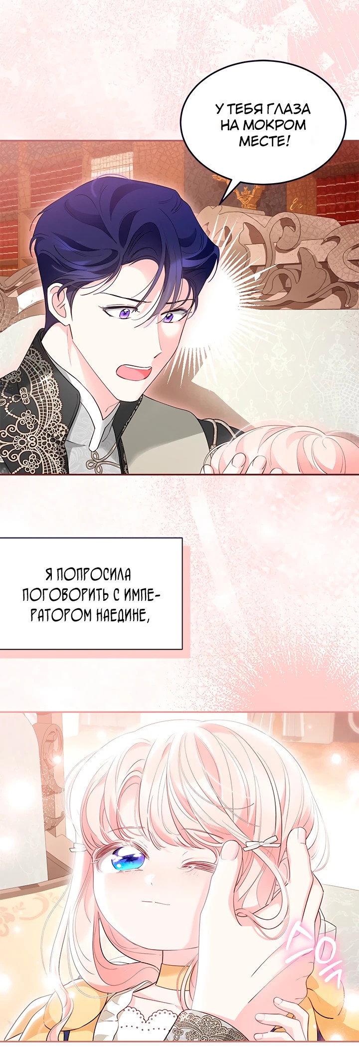 Манга Почему вы так любите отшивать людей? - Глава 53 Страница 38