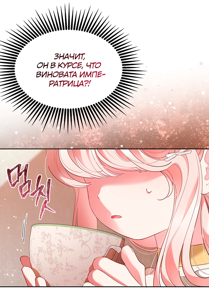 Манга Почему вы так любите отшивать людей? - Глава 53 Страница 43