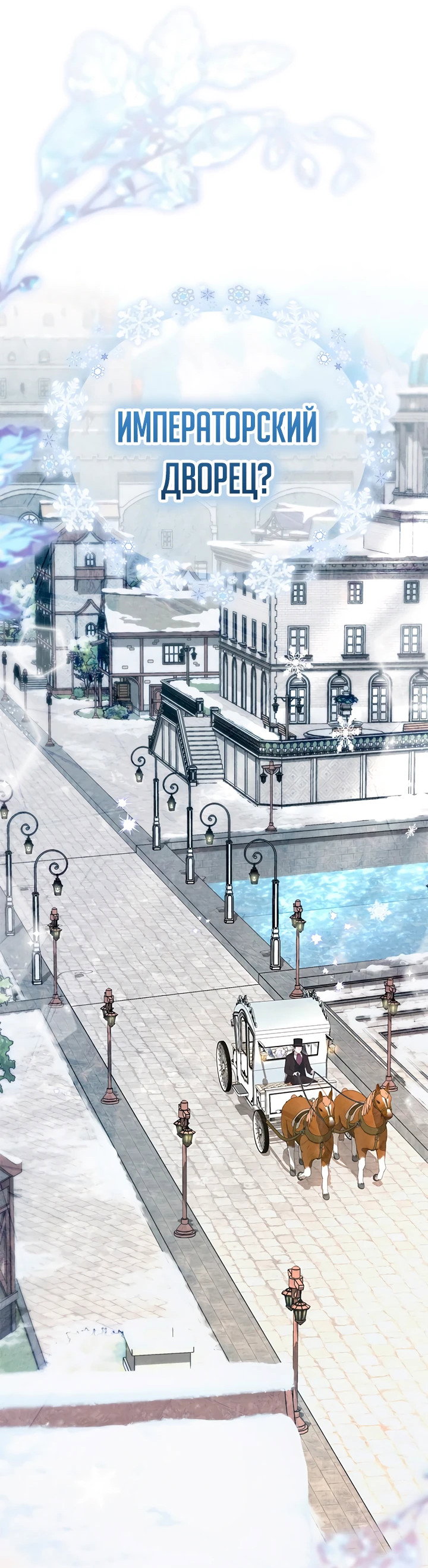 Манга Почему вы так любите отшивать людей? - Глава 52 Страница 7