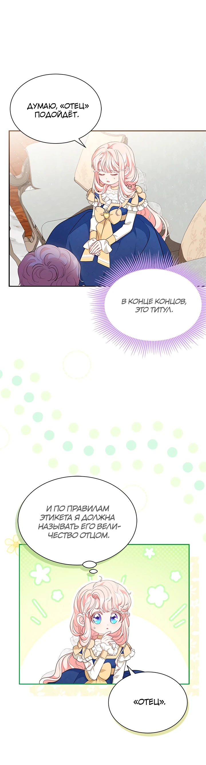 Манга Почему вы так любите отшивать людей? - Глава 52 Страница 51