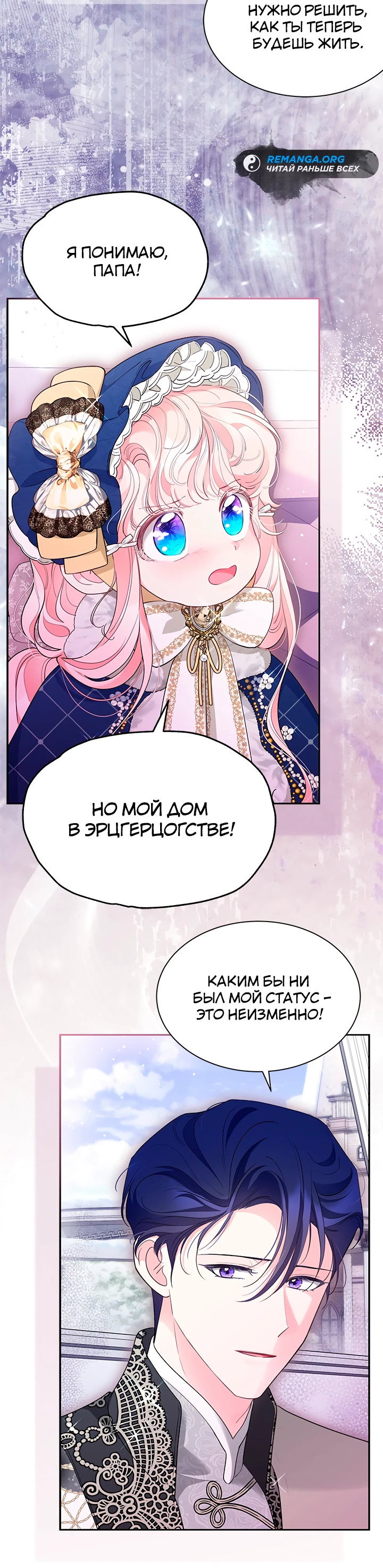 Манга Почему вы так любите отшивать людей? - Глава 52 Страница 11