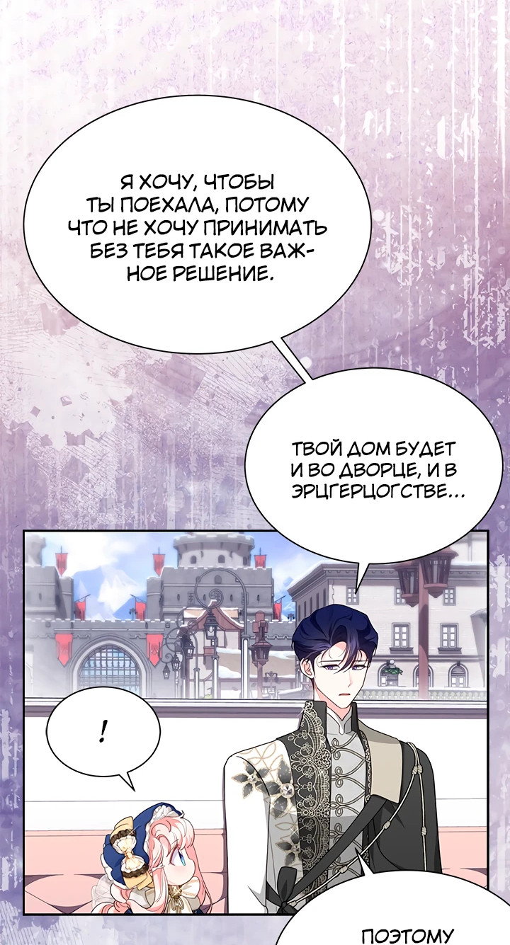 Манга Почему вы так любите отшивать людей? - Глава 52 Страница 10