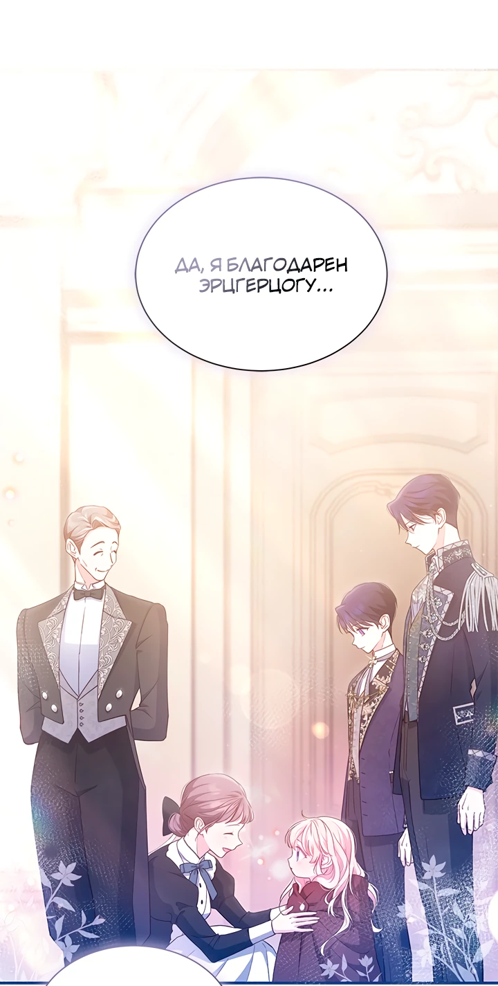 Манга Почему вы так любите отшивать людей? - Глава 52 Страница 48