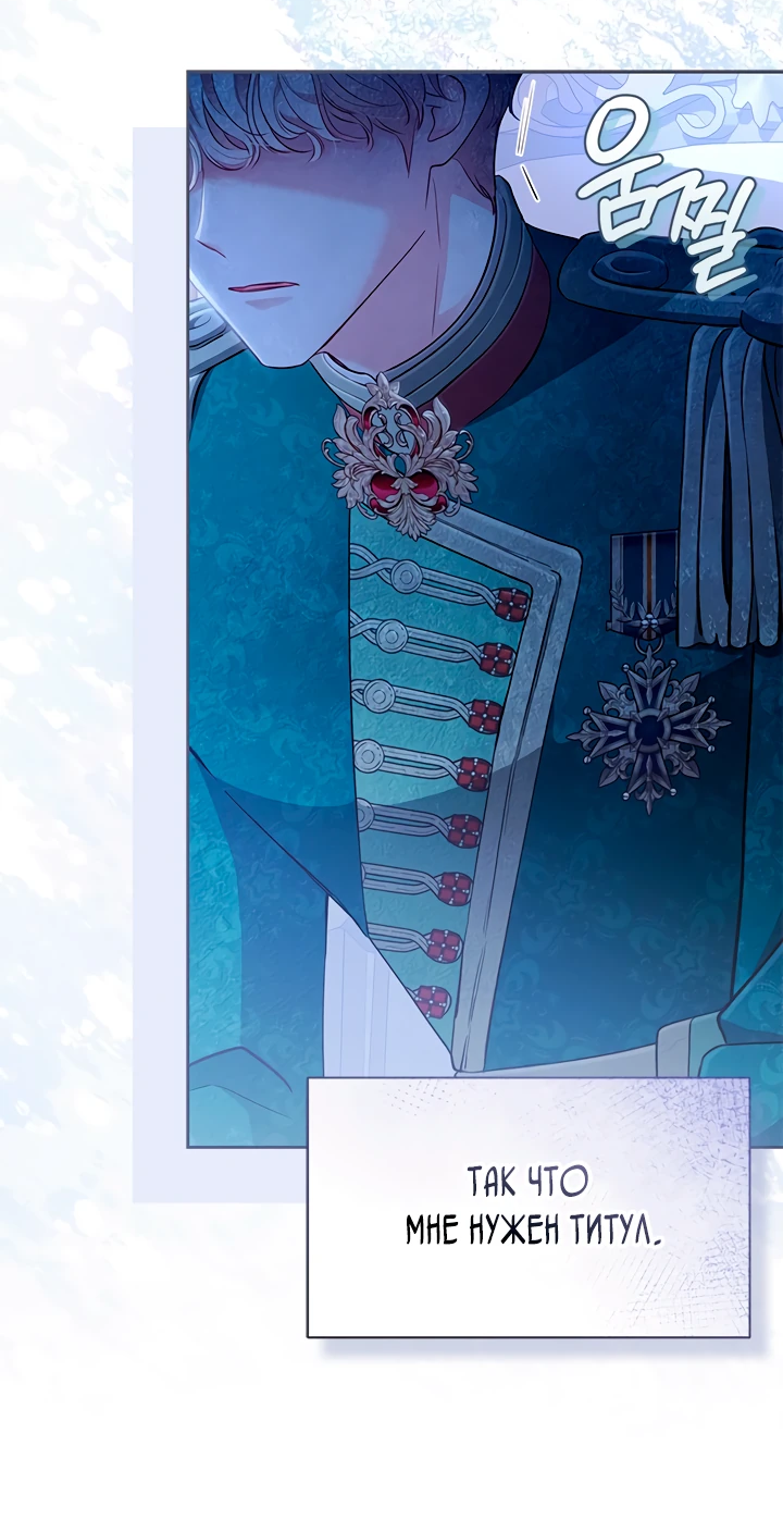 Манга Почему вы так любите отшивать людей? - Глава 52 Страница 46