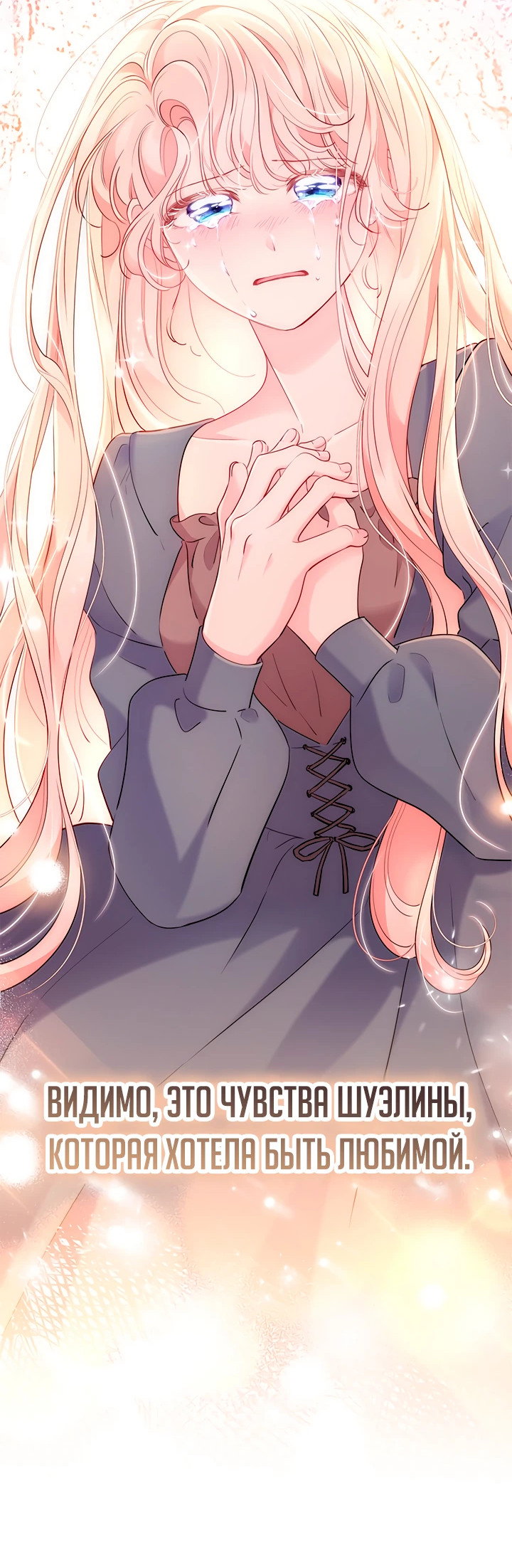 Манга Почему вы так любите отшивать людей? - Глава 52 Страница 50