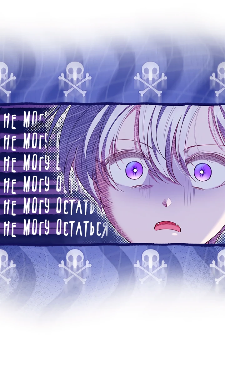 Манга Почему вы так любите отшивать людей? - Глава 52 Страница 25