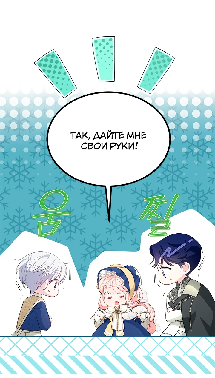 Манга Почему вы так любите отшивать людей? - Глава 52 Страница 21