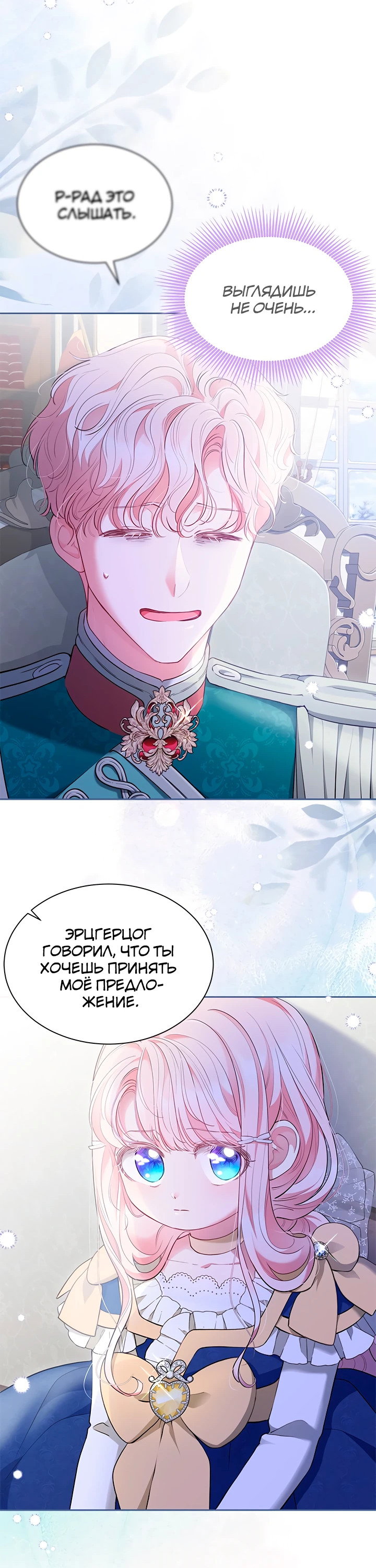 Манга Почему вы так любите отшивать людей? - Глава 52 Страница 39