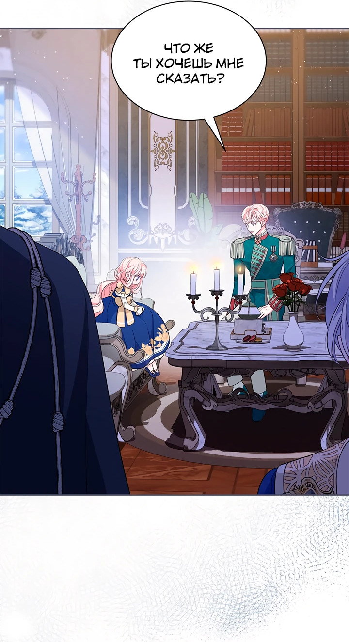 Манга Почему вы так любите отшивать людей? - Глава 52 Страница 42