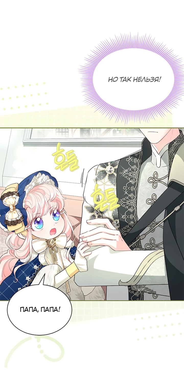 Манга Почему вы так любите отшивать людей? - Глава 52 Страница 19