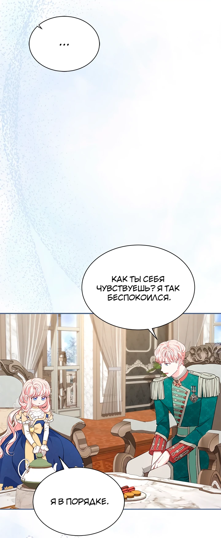 Манга Почему вы так любите отшивать людей? - Глава 52 Страница 38