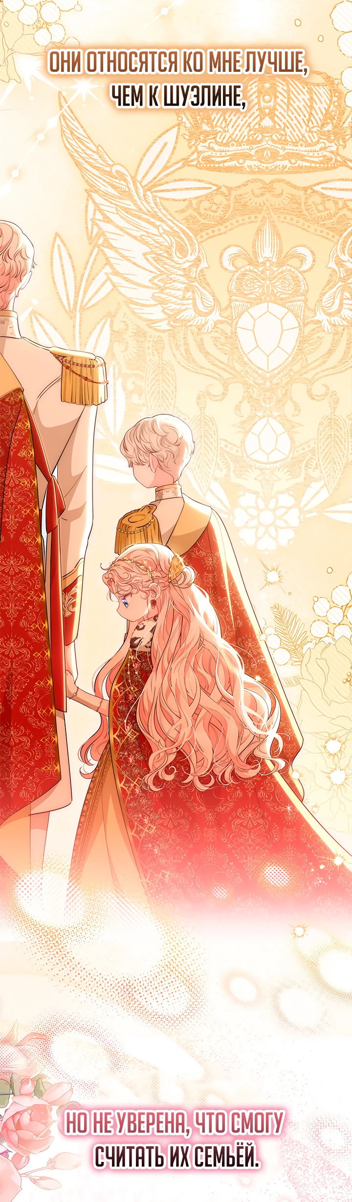 Манга Почему вы так любите отшивать людей? - Глава 52 Страница 4