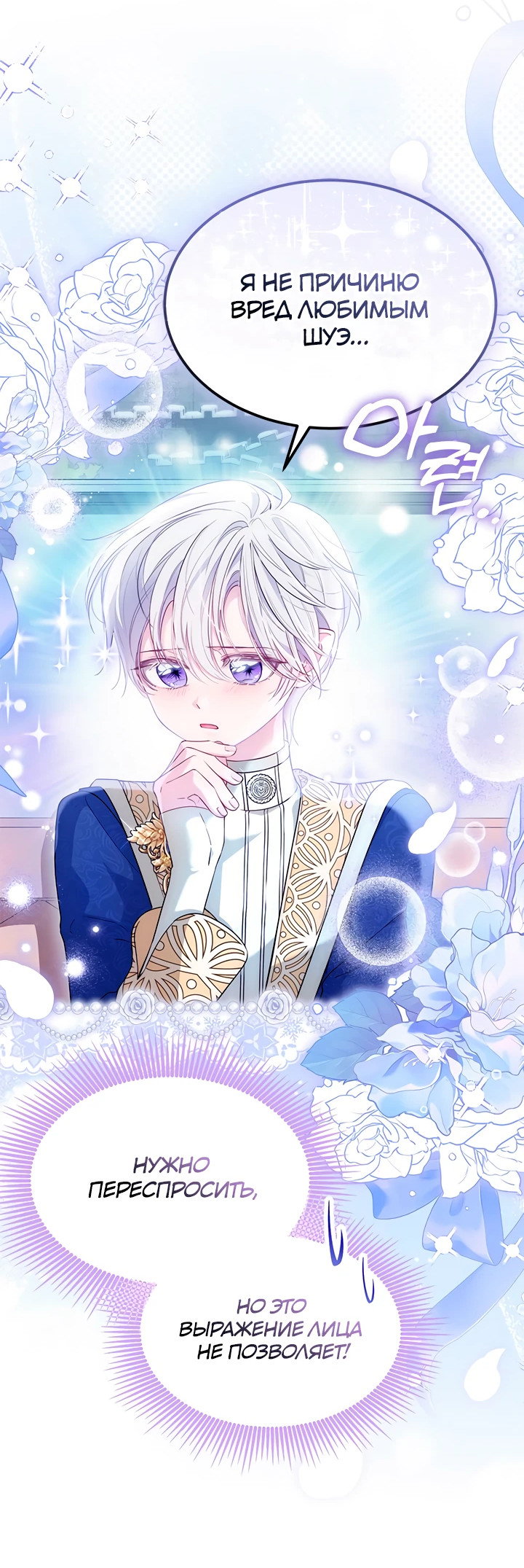 Манга Почему вы так любите отшивать людей? - Глава 52 Страница 29