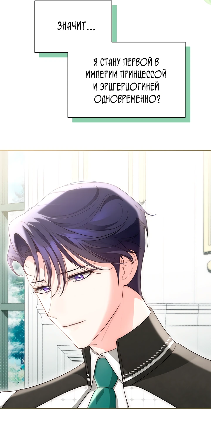 Манга Почему вы так любите отшивать людей? - Глава 52 Страница 2