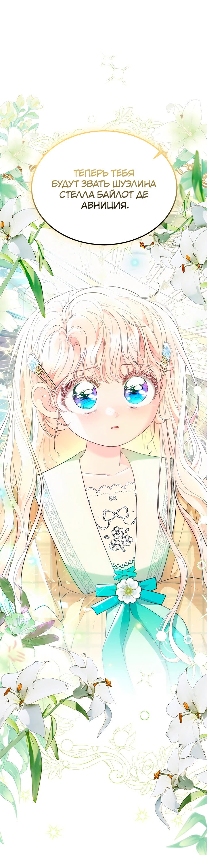 Манга Почему вы так любите отшивать людей? - Глава 52 Страница 1