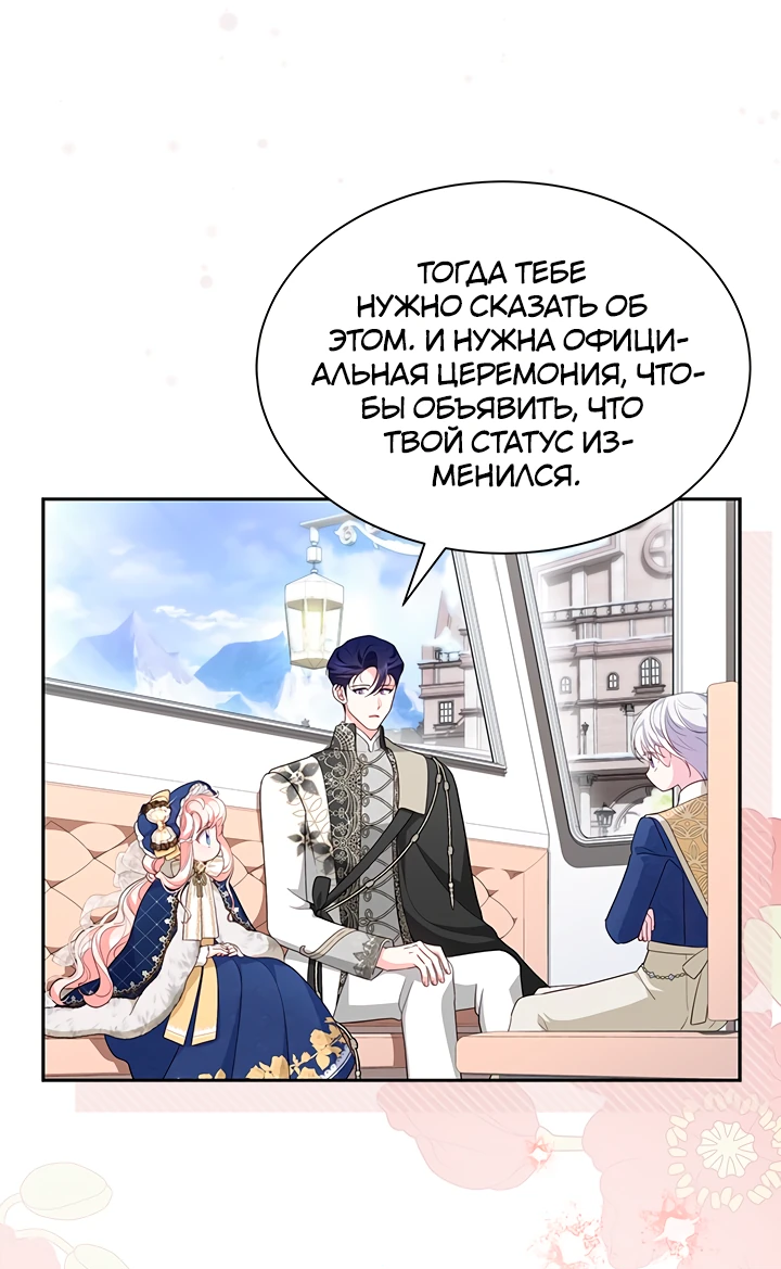 Манга Почему вы так любите отшивать людей? - Глава 52 Страница 12