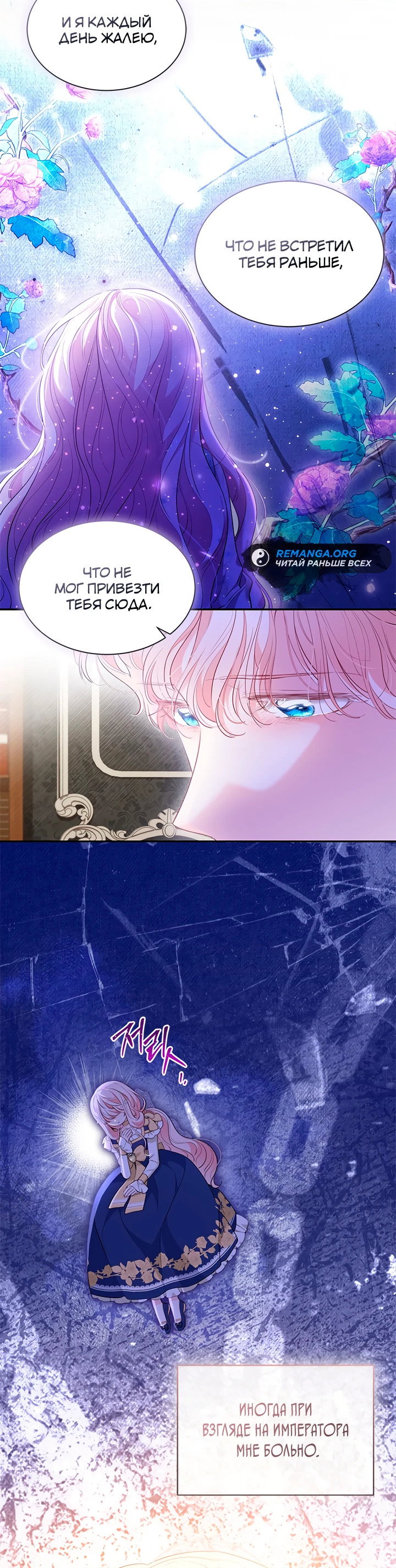 Манга Почему вы так любите отшивать людей? - Глава 52 Страница 49