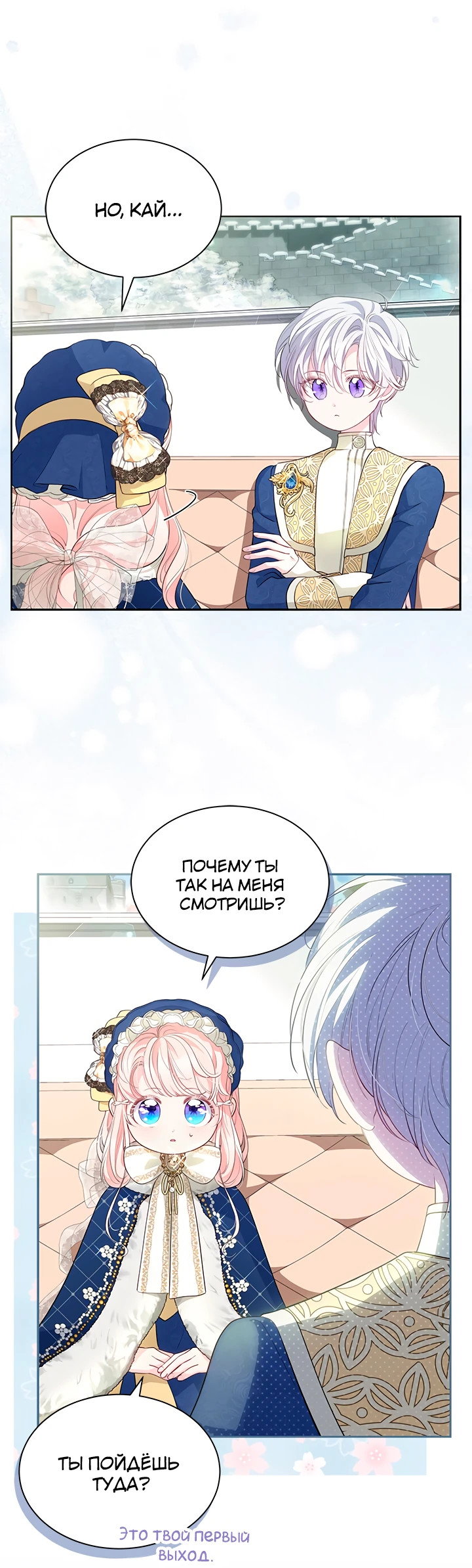 Манга Почему вы так любите отшивать людей? - Глава 52 Страница 14