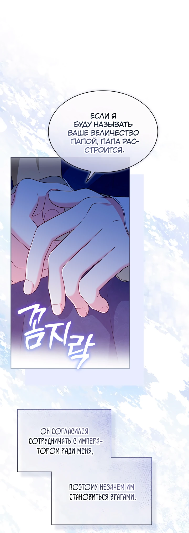 Манга Почему вы так любите отшивать людей? - Глава 52 Страница 45