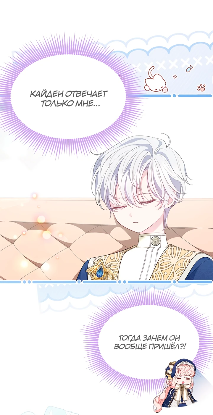 Манга Почему вы так любите отшивать людей? - Глава 52 Страница 17