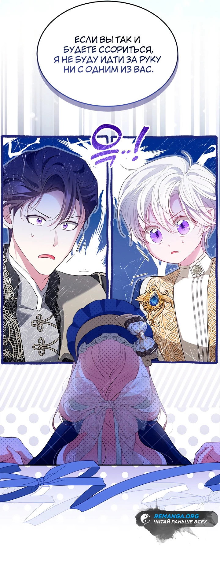 Манга Почему вы так любите отшивать людей? - Глава 52 Страница 23