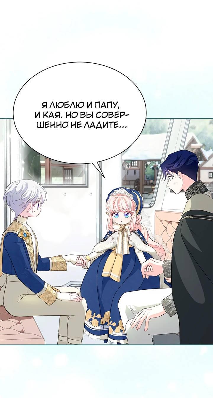 Манга Почему вы так любите отшивать людей? - Глава 52 Страница 22