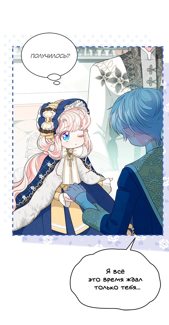 Манга Почему вы так любите отшивать людей? - Глава 52 Страница 26