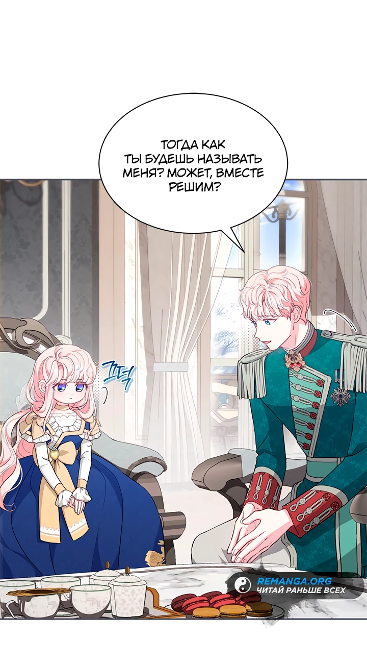 Манга Почему вы так любите отшивать людей? - Глава 52 Страница 44