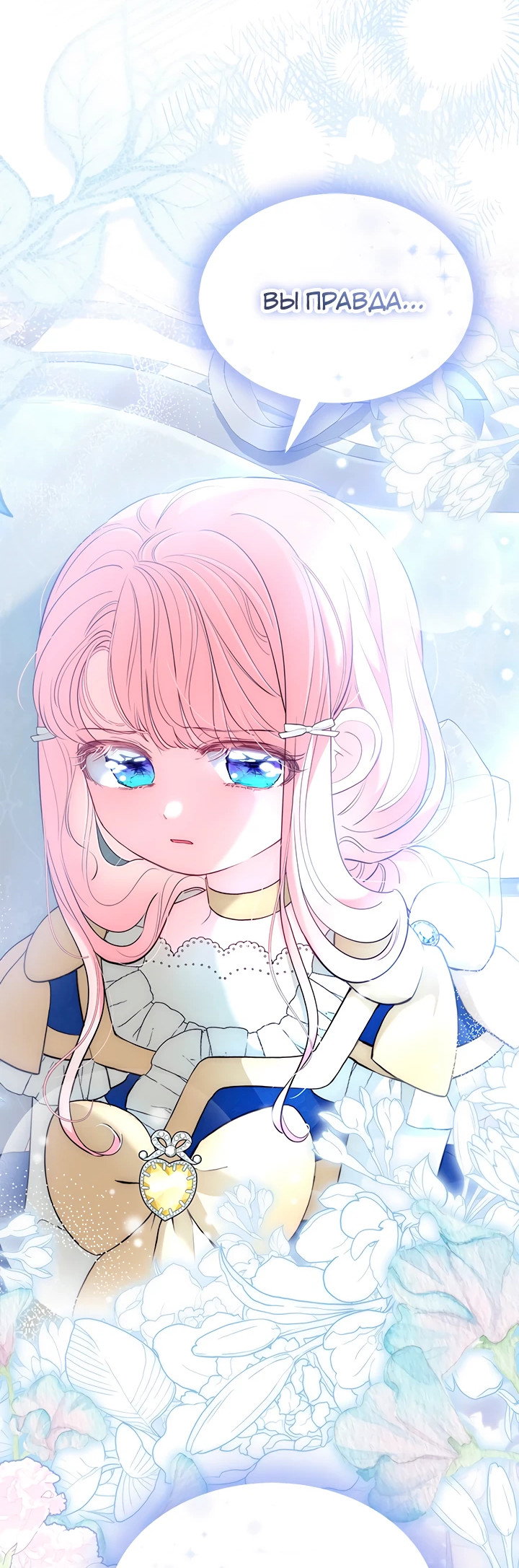 Манга Почему вы так любите отшивать людей? - Глава 52 Страница 55