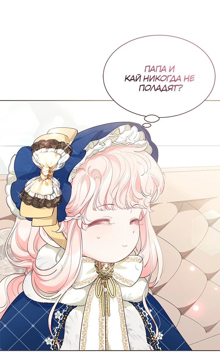 Манга Почему вы так любите отшивать людей? - Глава 52 Страница 31