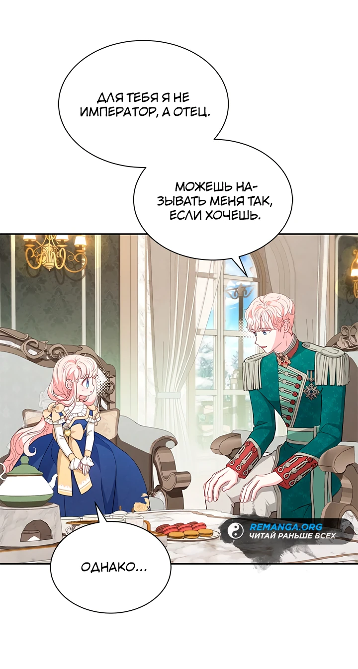 Манга Почему вы так любите отшивать людей? - Глава 52 Страница 52