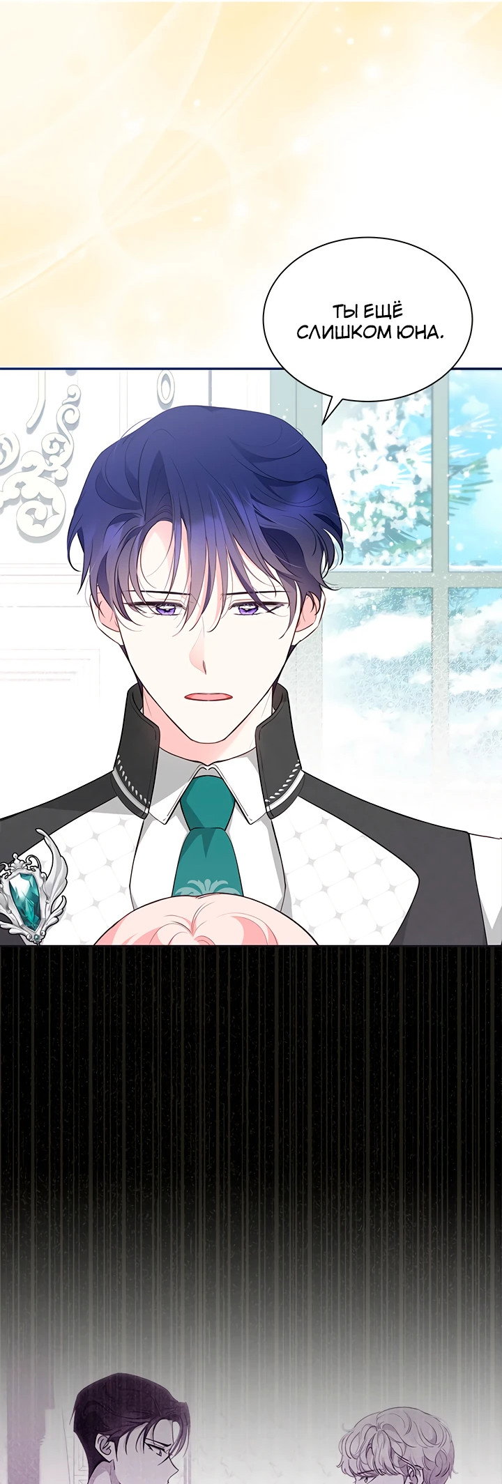 Манга Почему вы так любите отшивать людей? - Глава 51 Страница 54