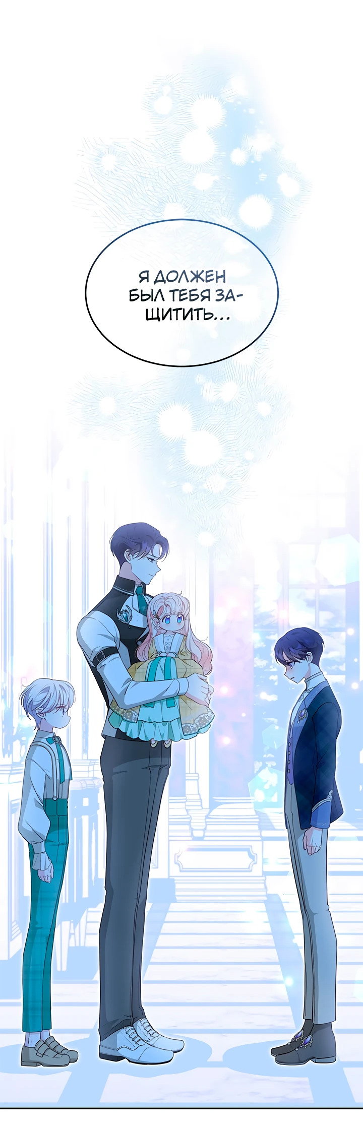 Манга Почему вы так любите отшивать людей? - Глава 51 Страница 28