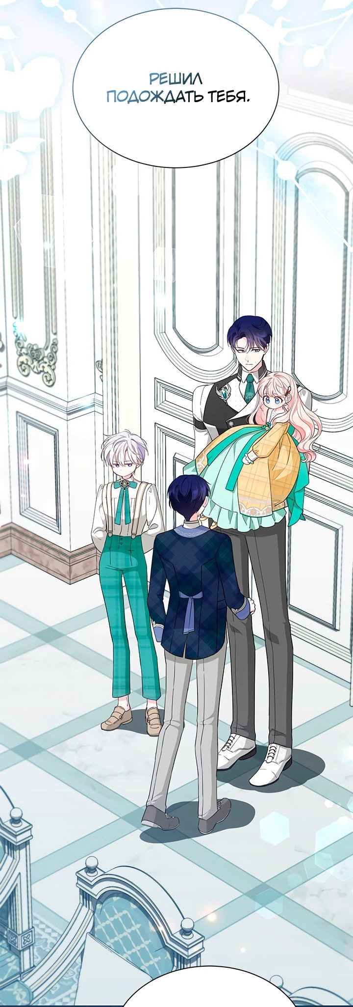 Манга Почему вы так любите отшивать людей? - Глава 51 Страница 20