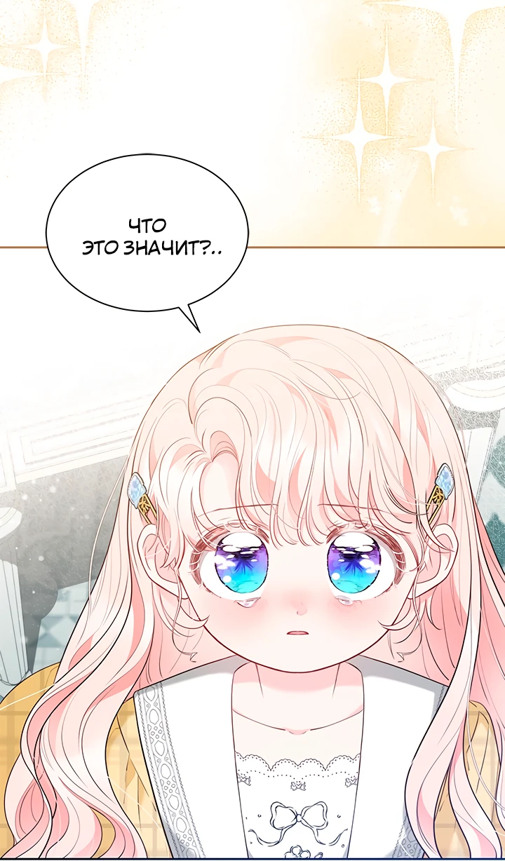 Манга Почему вы так любите отшивать людей? - Глава 51 Страница 53