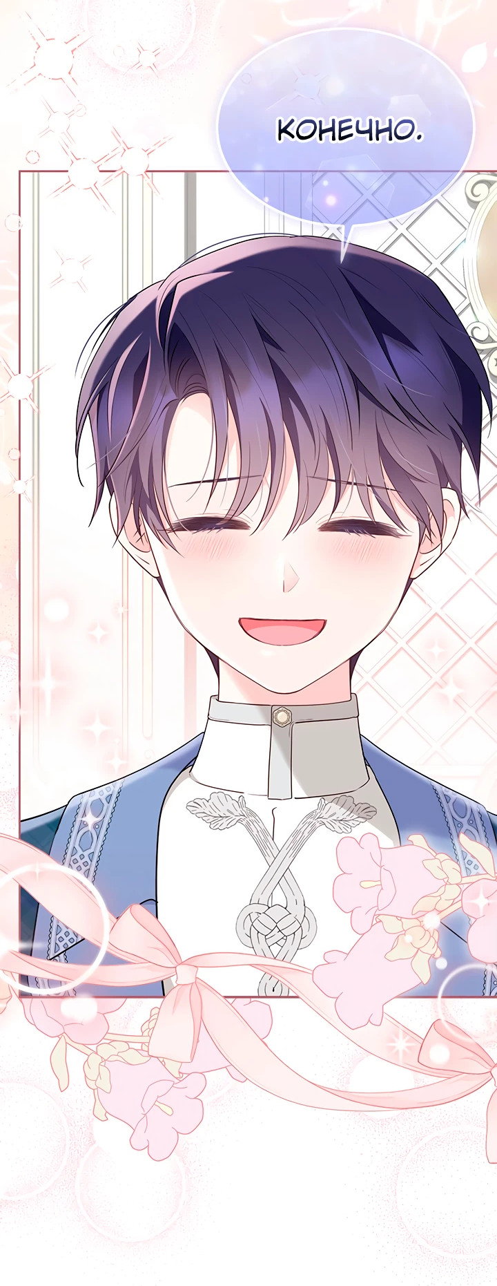 Манга Почему вы так любите отшивать людей? - Глава 51 Страница 36