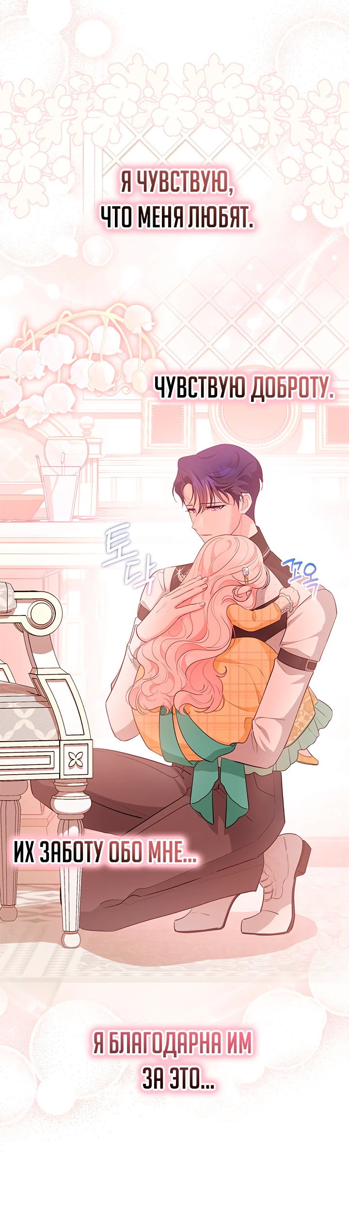 Манга Почему вы так любите отшивать людей? - Глава 51 Страница 50