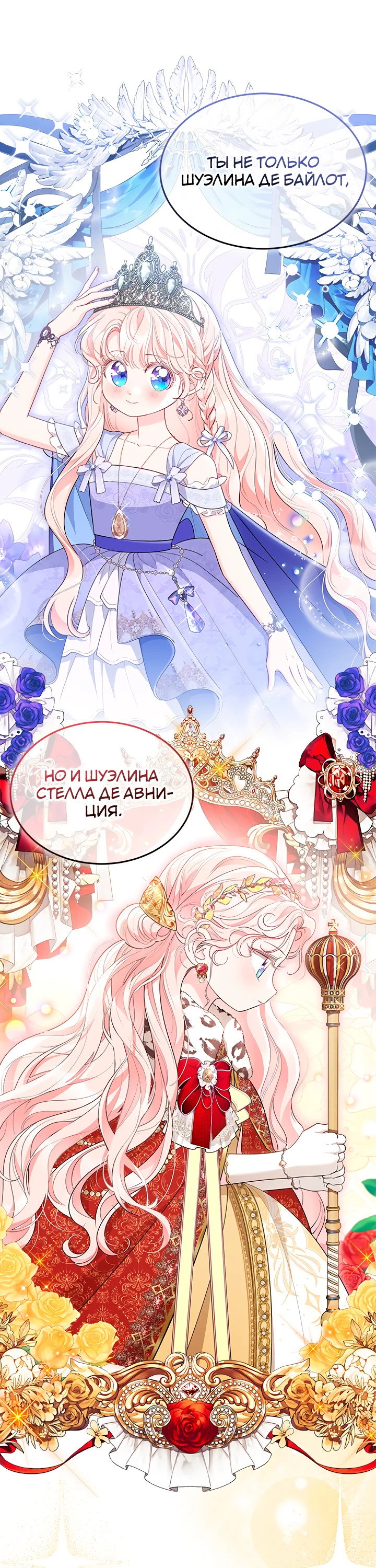 Манга Почему вы так любите отшивать людей? - Глава 51 Страница 52